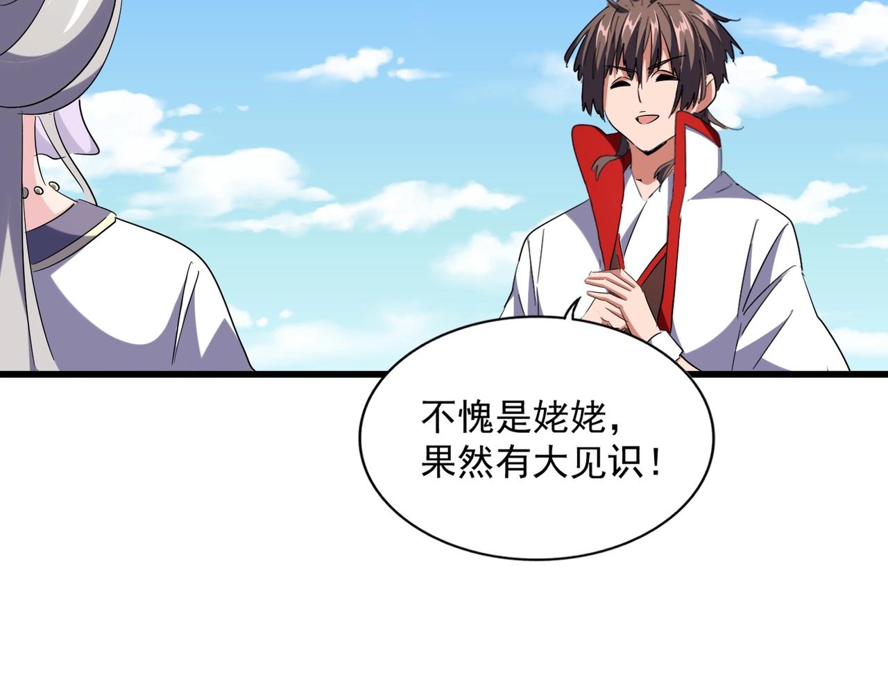 第240话 统一阵线98