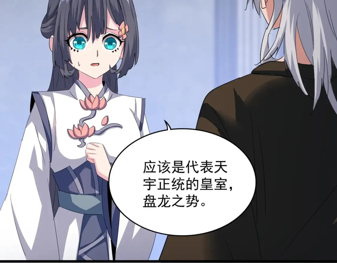 第416话 犬戎1
