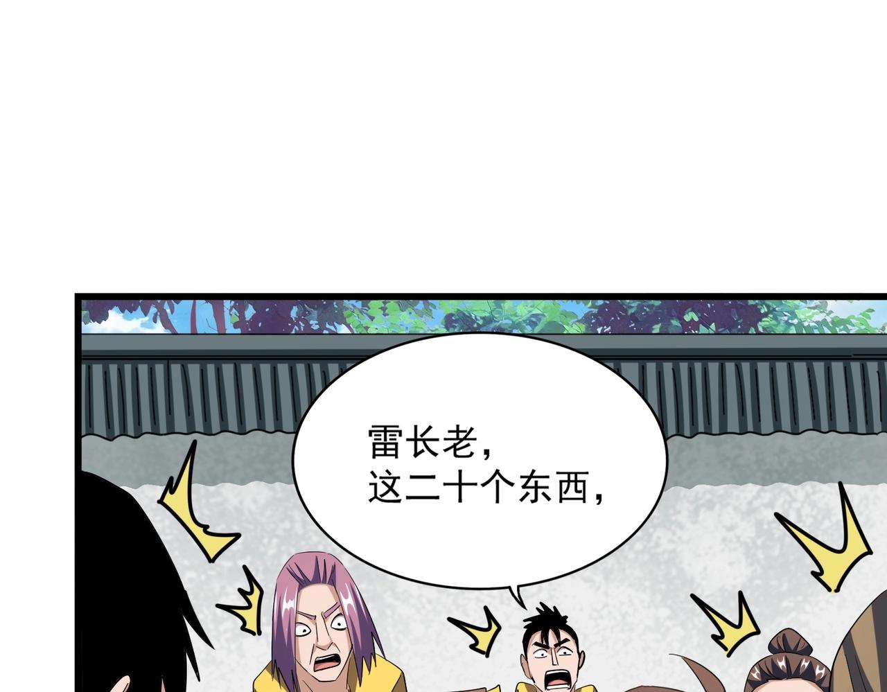 第305话 他急了111