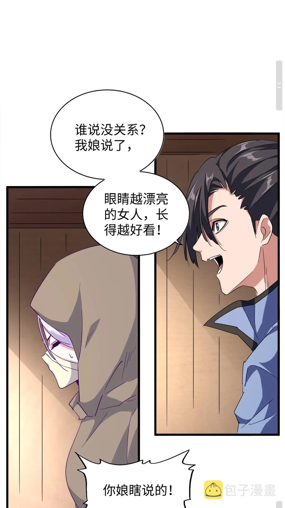 第125话 我要撒了...她33