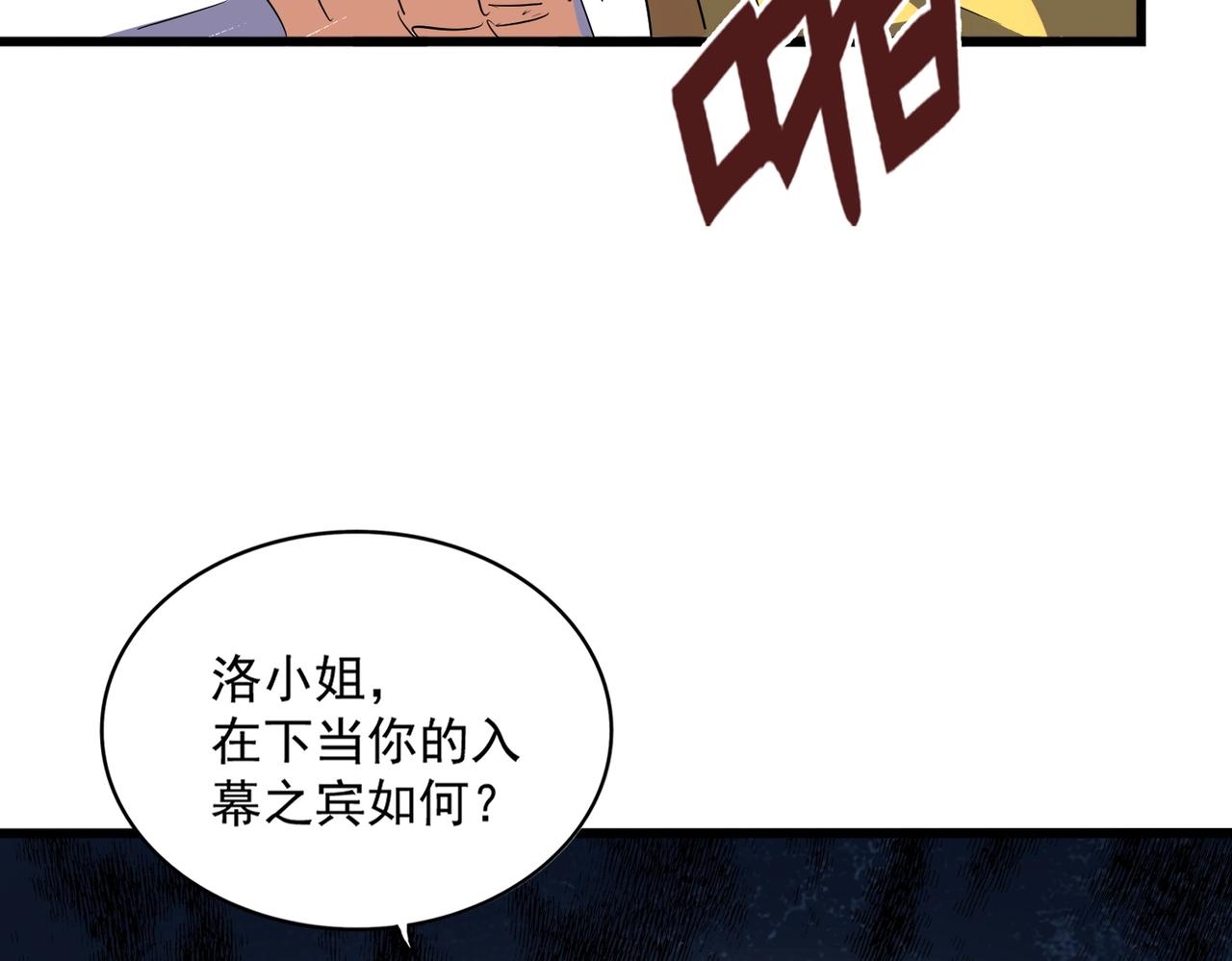 第293话 屈辱56