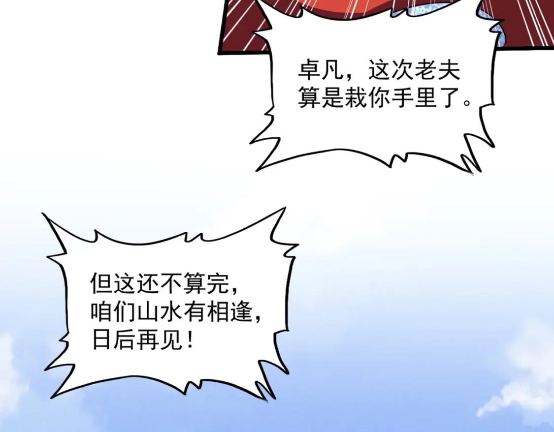 第409话 老六本六107