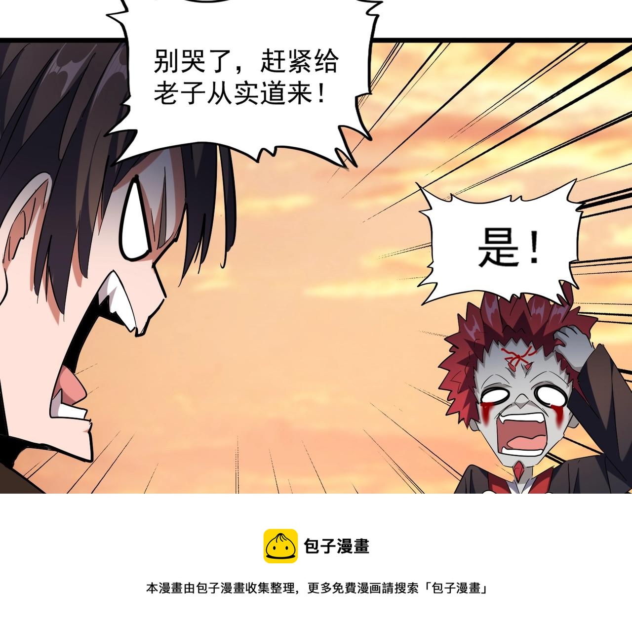 第269话 皇室强者80