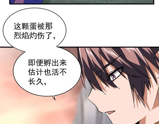 第81话 蛋！75