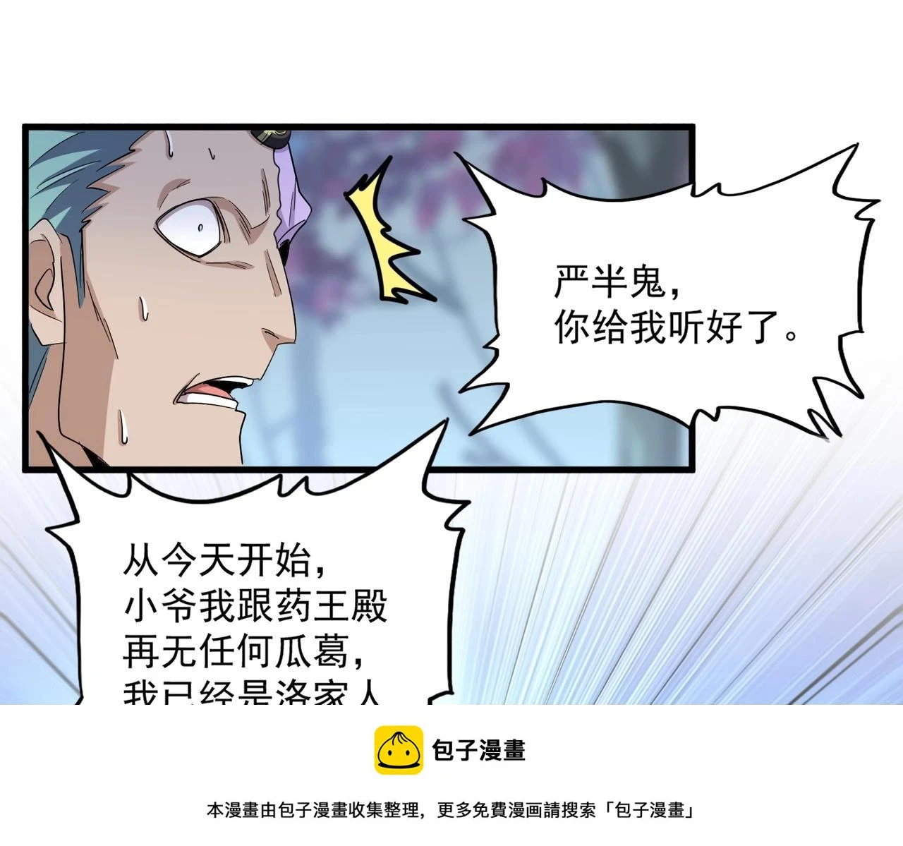 第354话 满盘皆输99