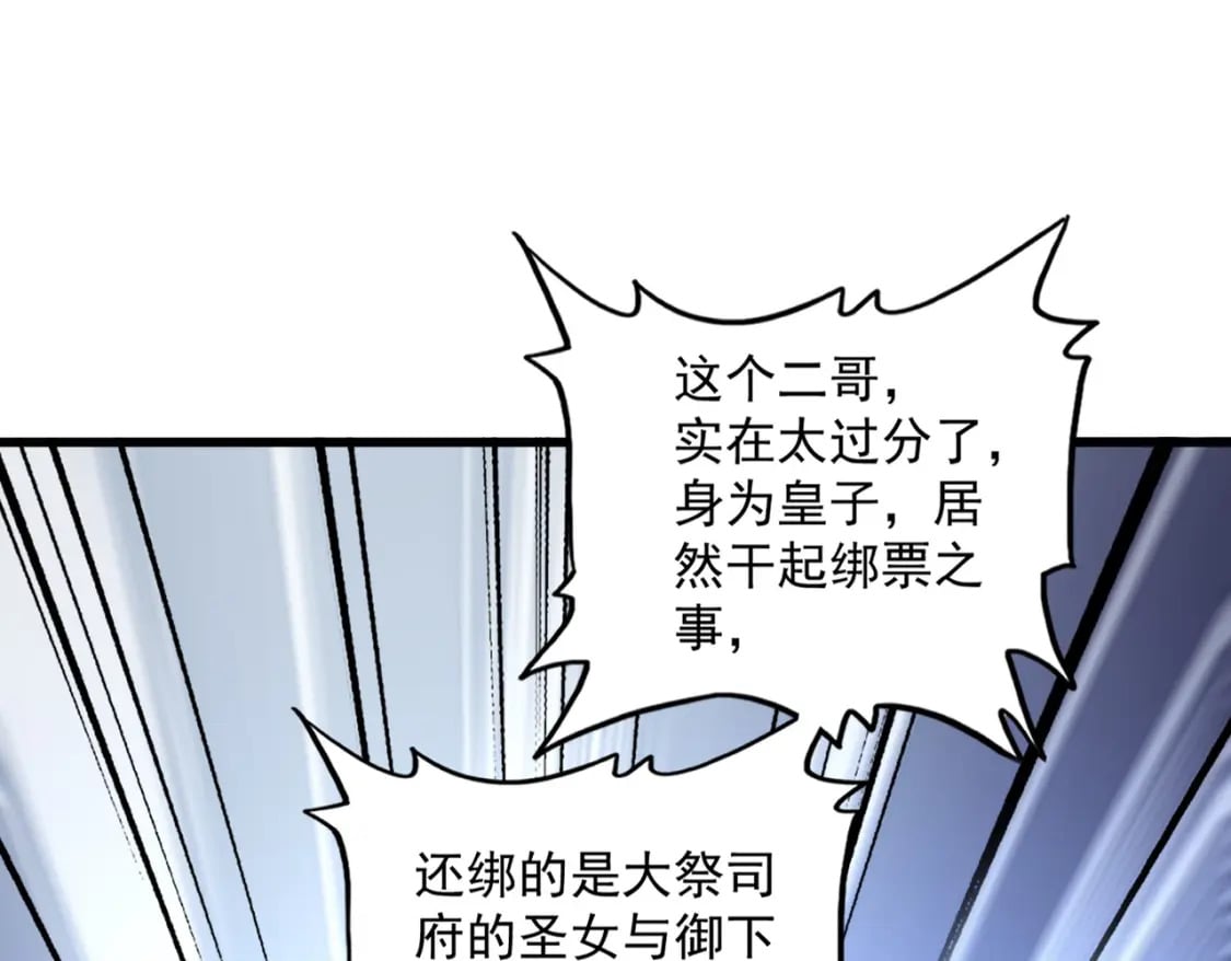 第397话 帝王相20