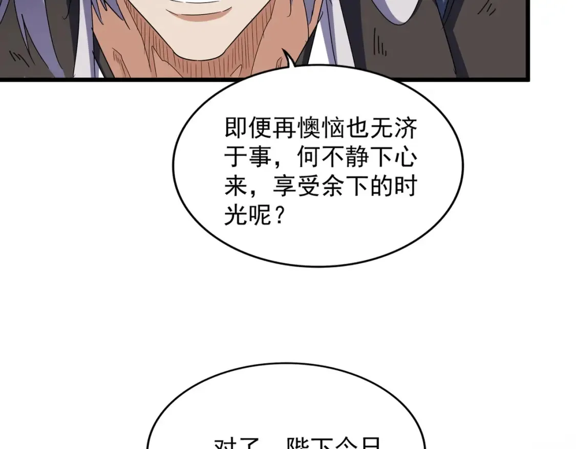 第508话 观心智58