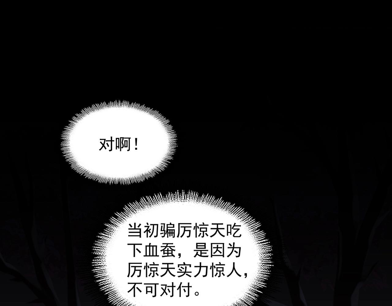第266话 四鬼秘技10