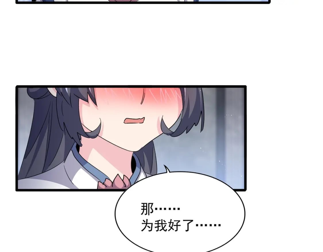 第423话 给他点颜色24