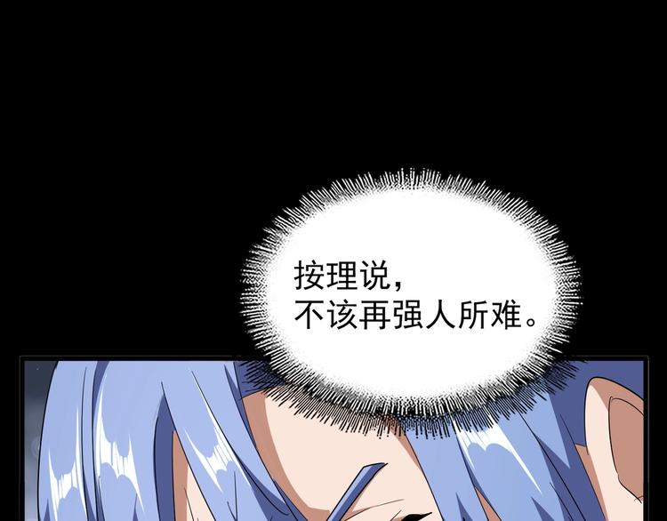 第142话 那边的蓝毛！你过来33