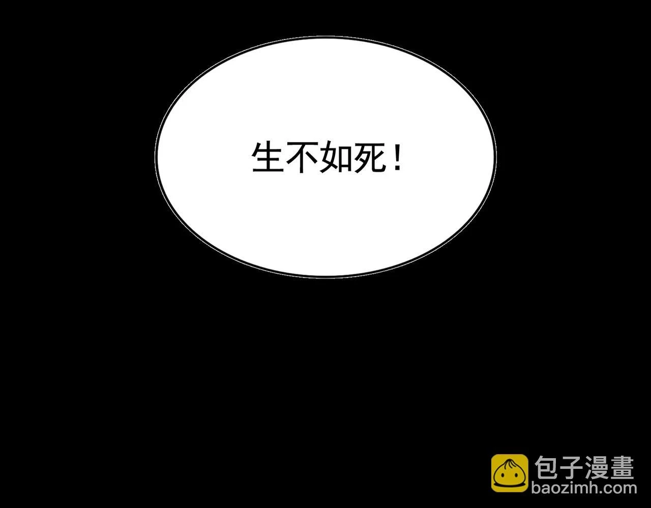 第355话 魔王的逃杀109