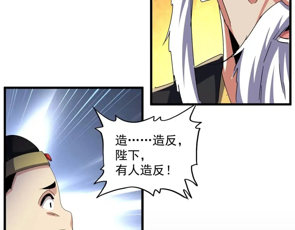 第468话 你有那本事吗老二33