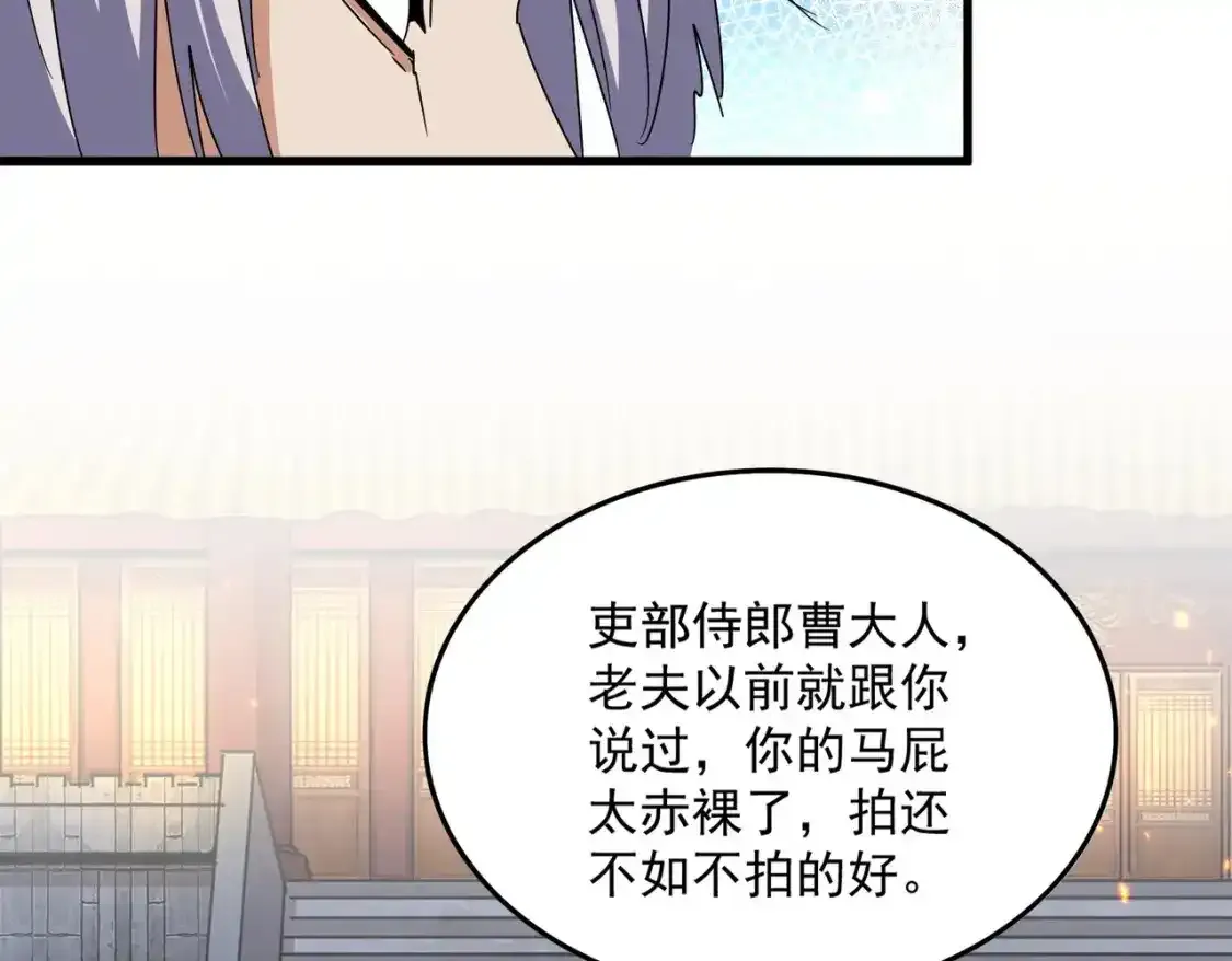 第490话 獠牙93
