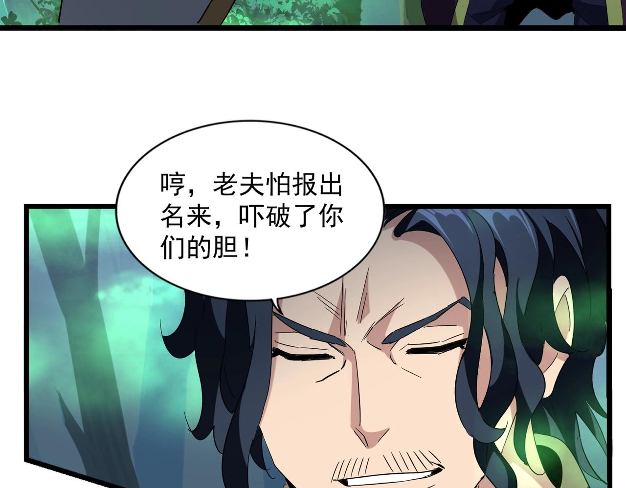 第226话 洛家长老102