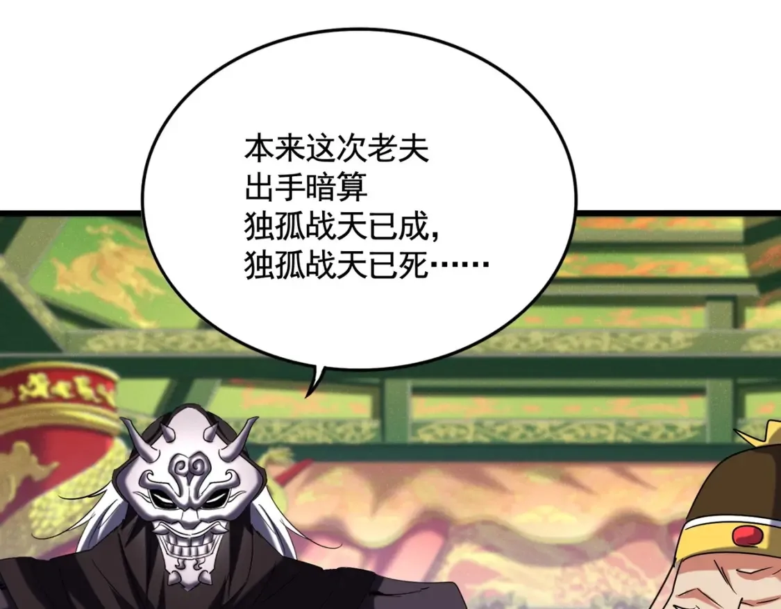 第510话 牵着鼻子走33