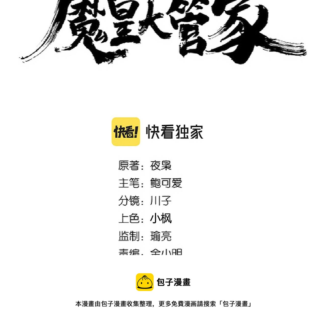第274话 破绽12