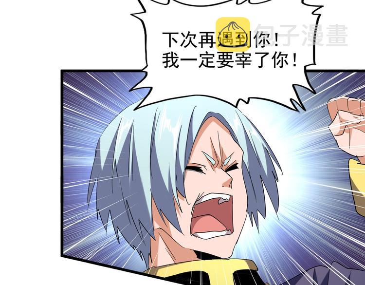第204话 找你干嘛？找你鞭尸12