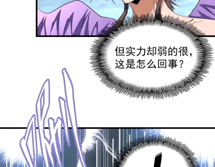 第199话 碾碎17