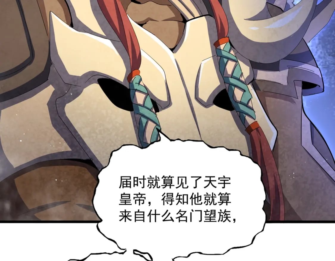 第420话 除掉这个管家！90