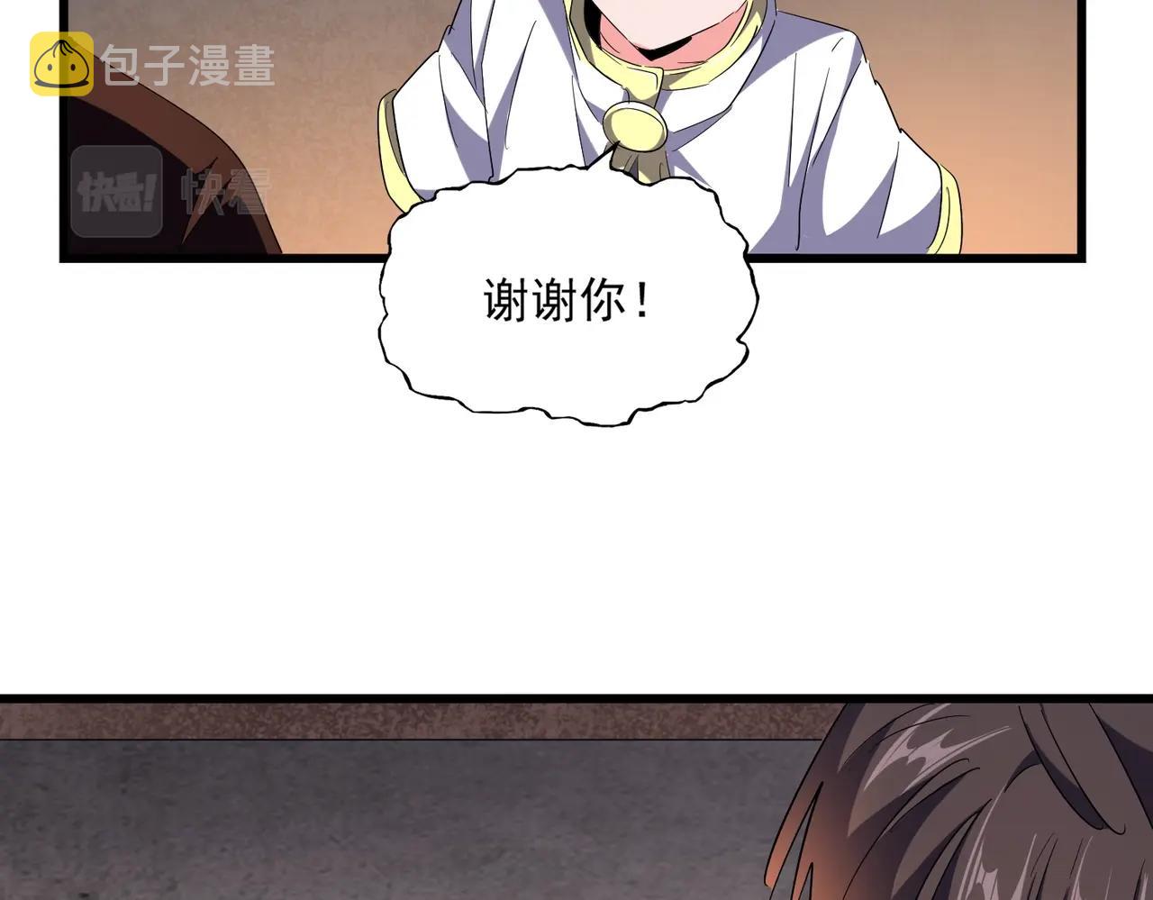 第242话 霸道王道79