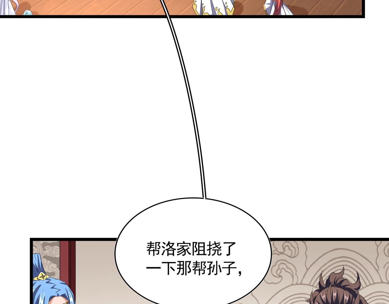 第300话 参军？4