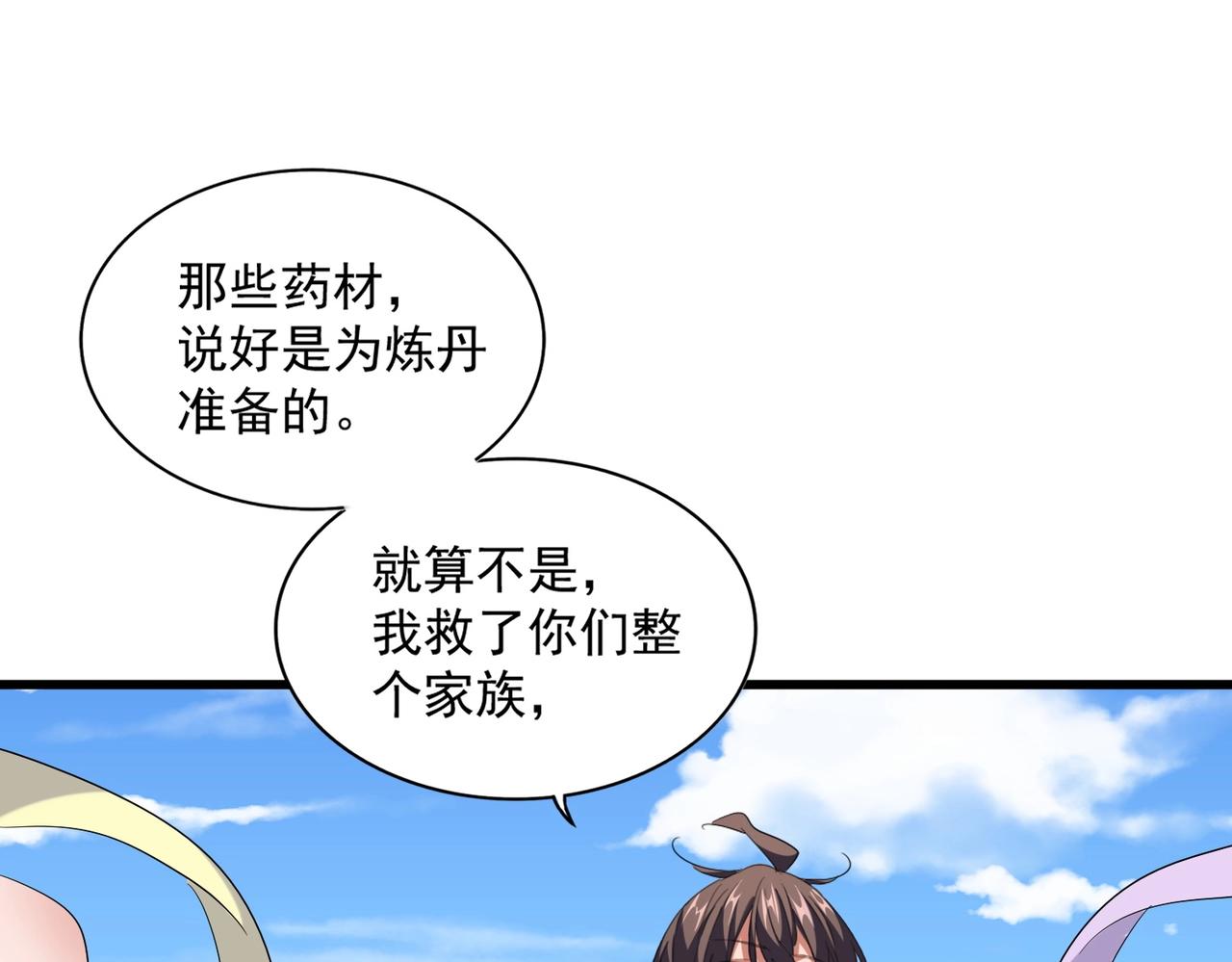第240话 统一阵线92
