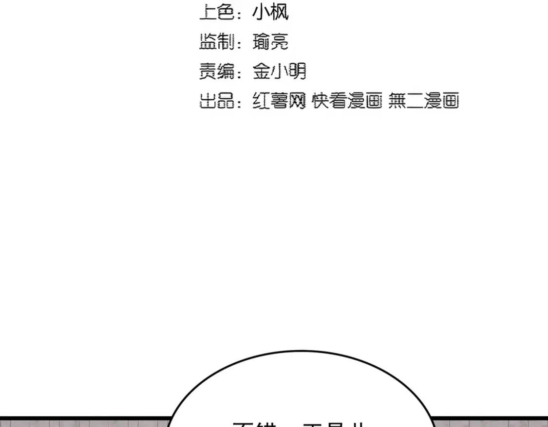 第396话 啊！好强的迷烟！7