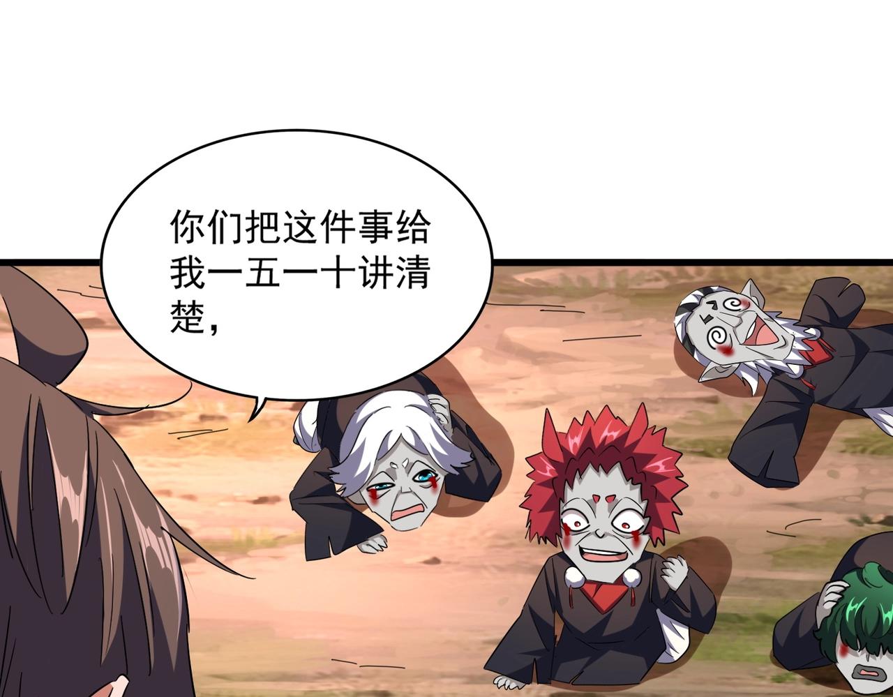 第269话 皇室强者83