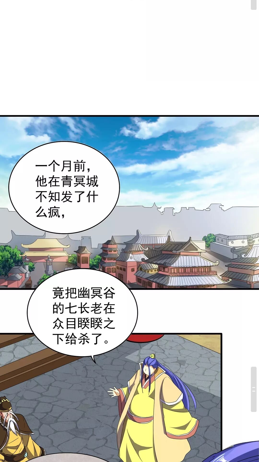 第101话 大陆上的强者们9