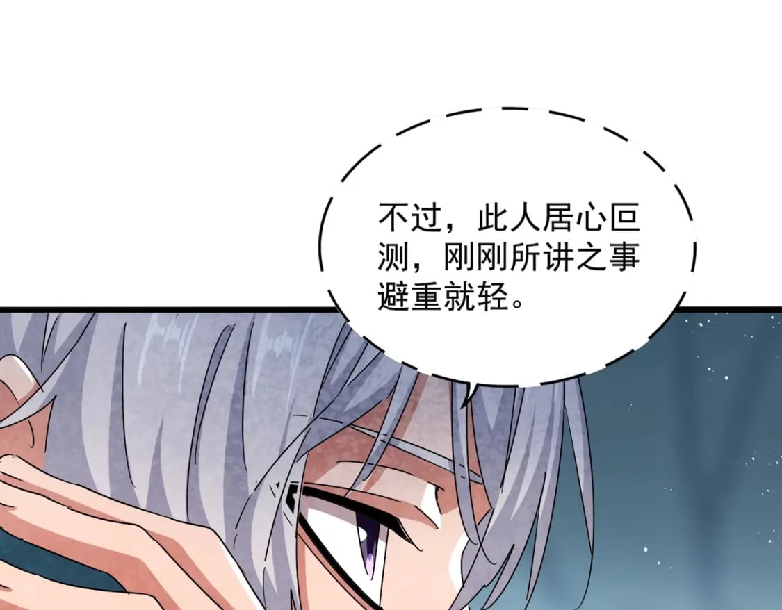 第445话 我们去拿这个天下！59