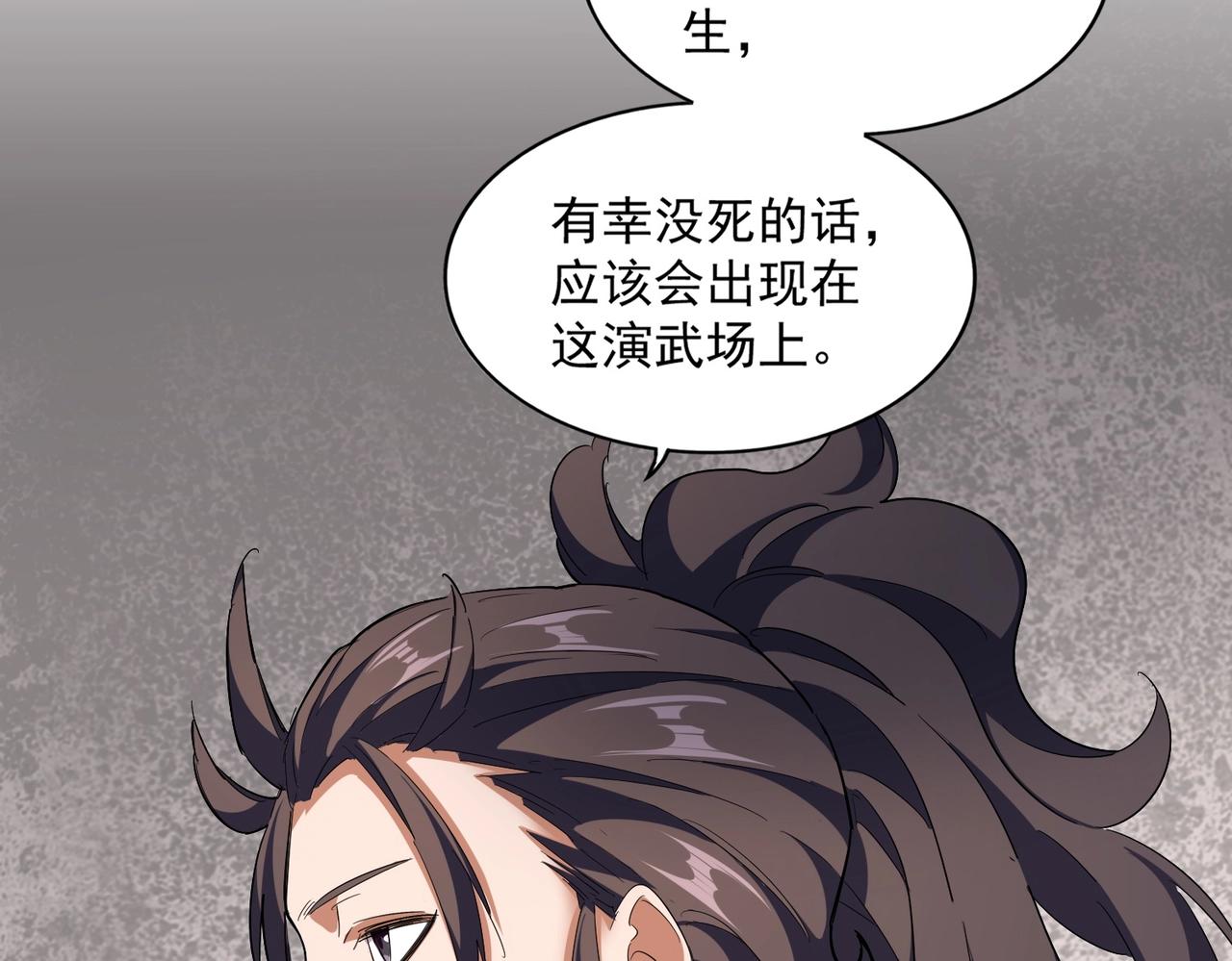 第291话 众人36