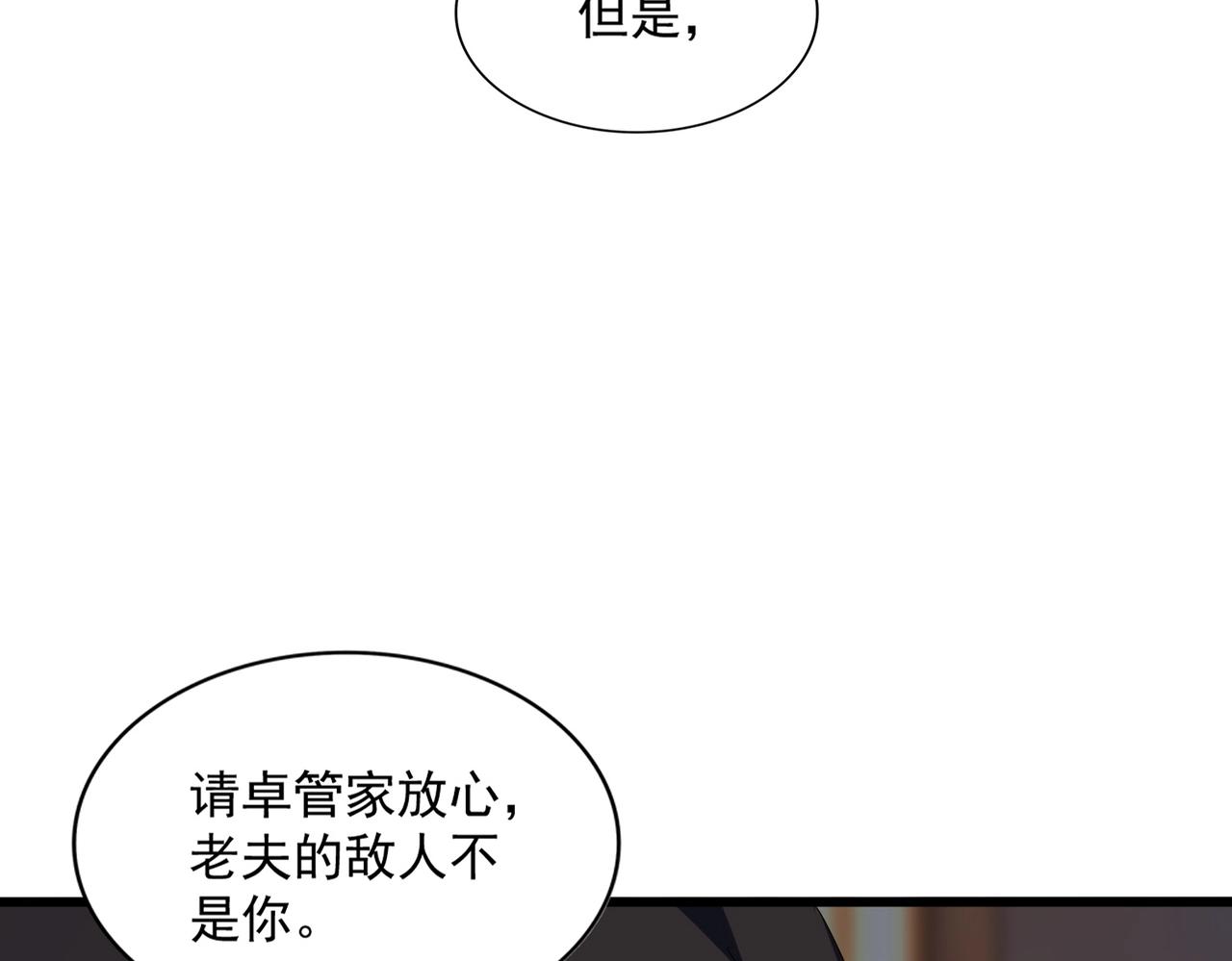 第290话 又见众人6