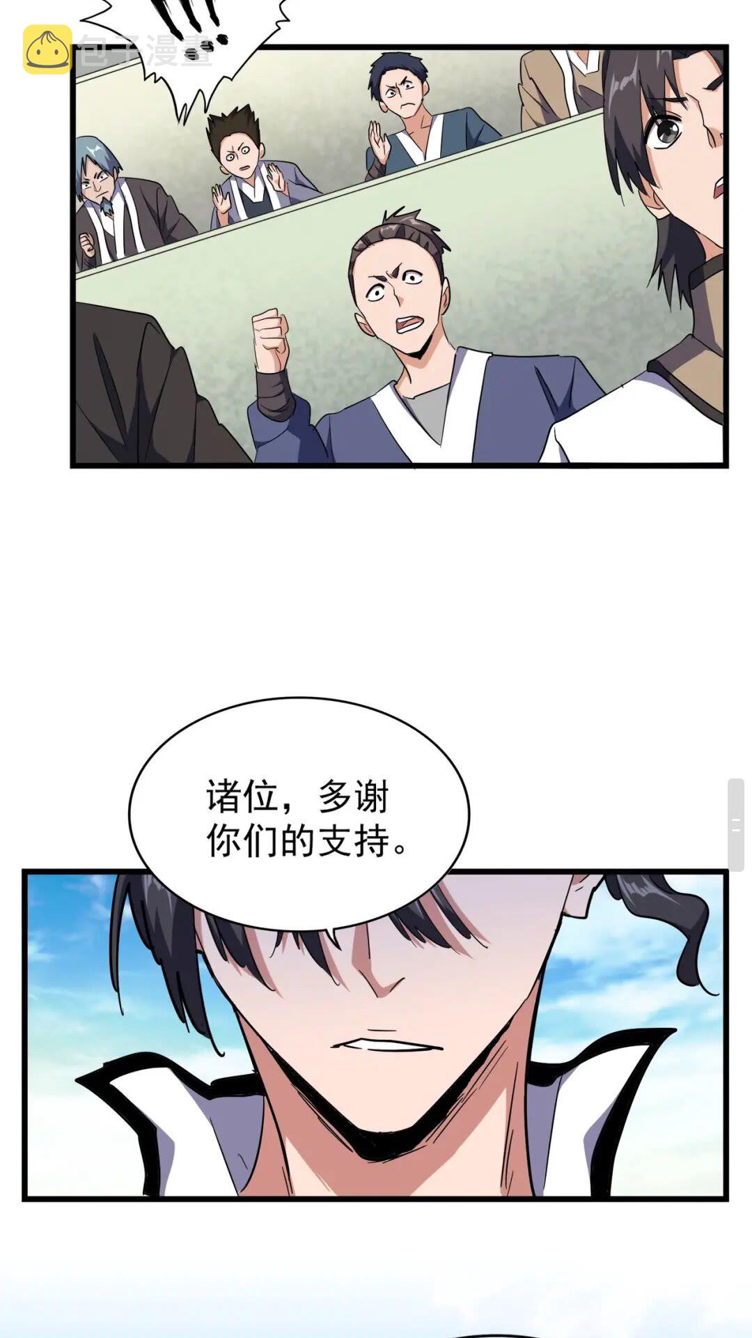 第172话 控场大师卓一凡53