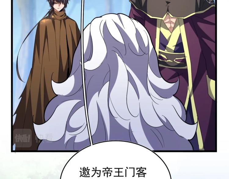 213话 抢你功法！86