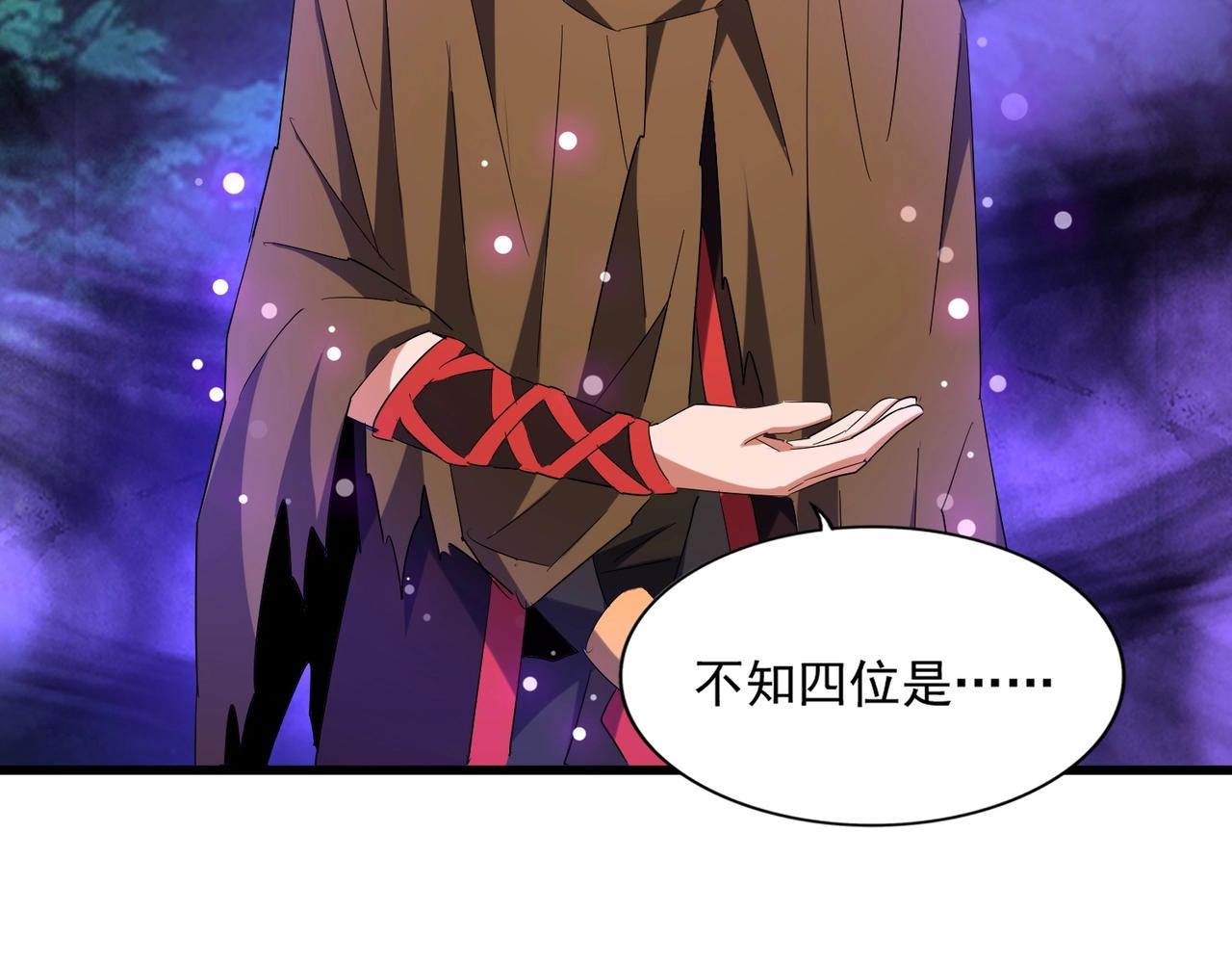 第231话 天宇四虎42