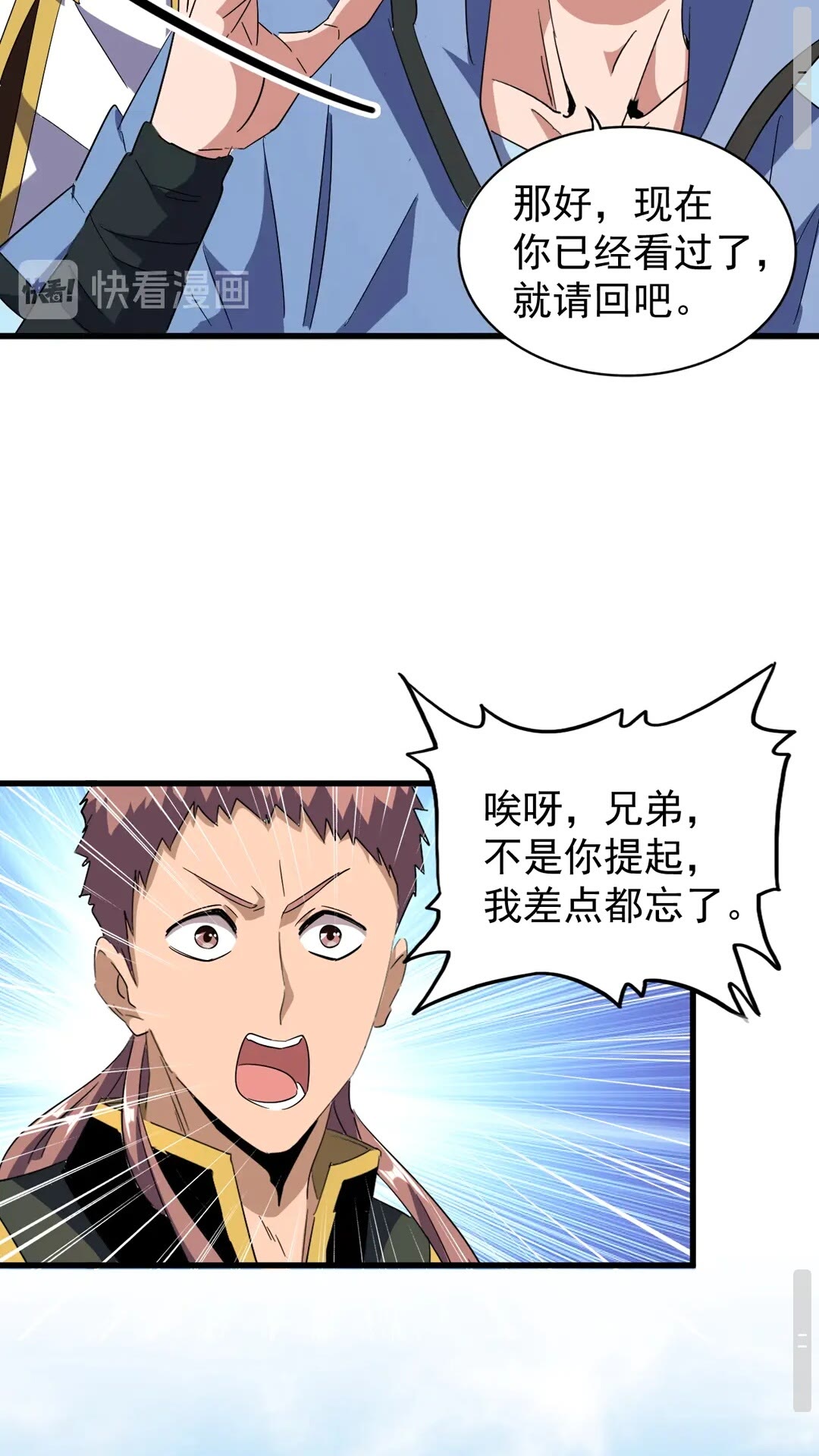 第126话 拜会花雨楼35