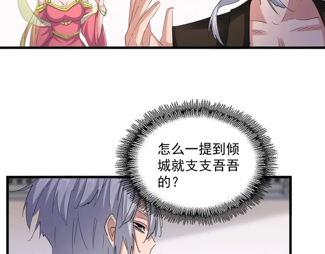 第416话 犬戎29