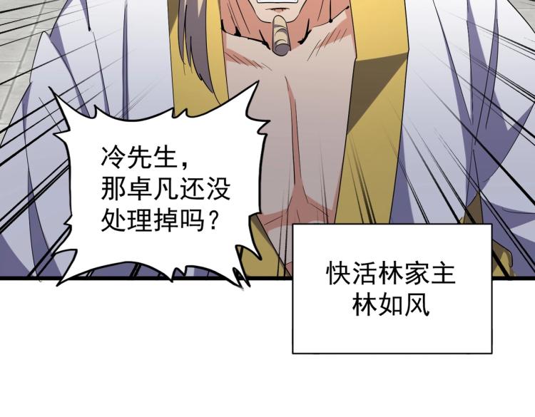 第217话 七家主110