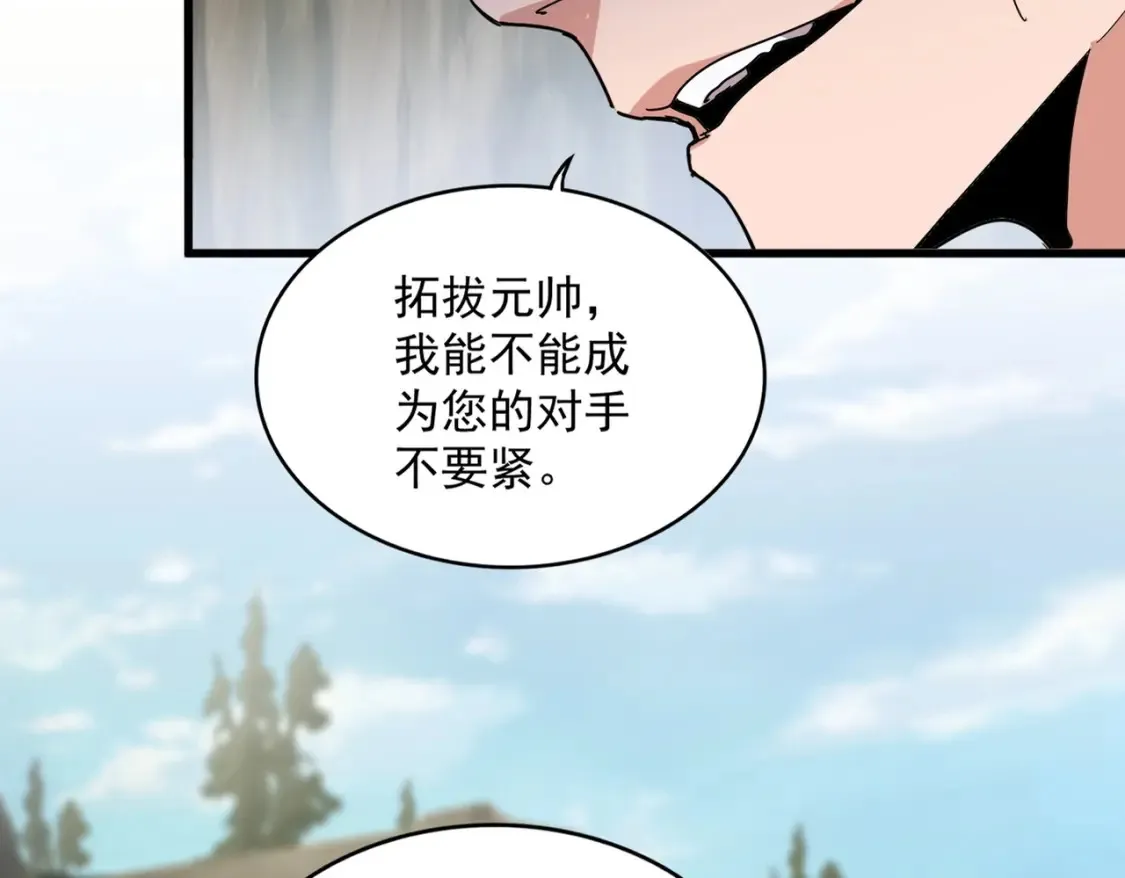 第505话 挑衅16