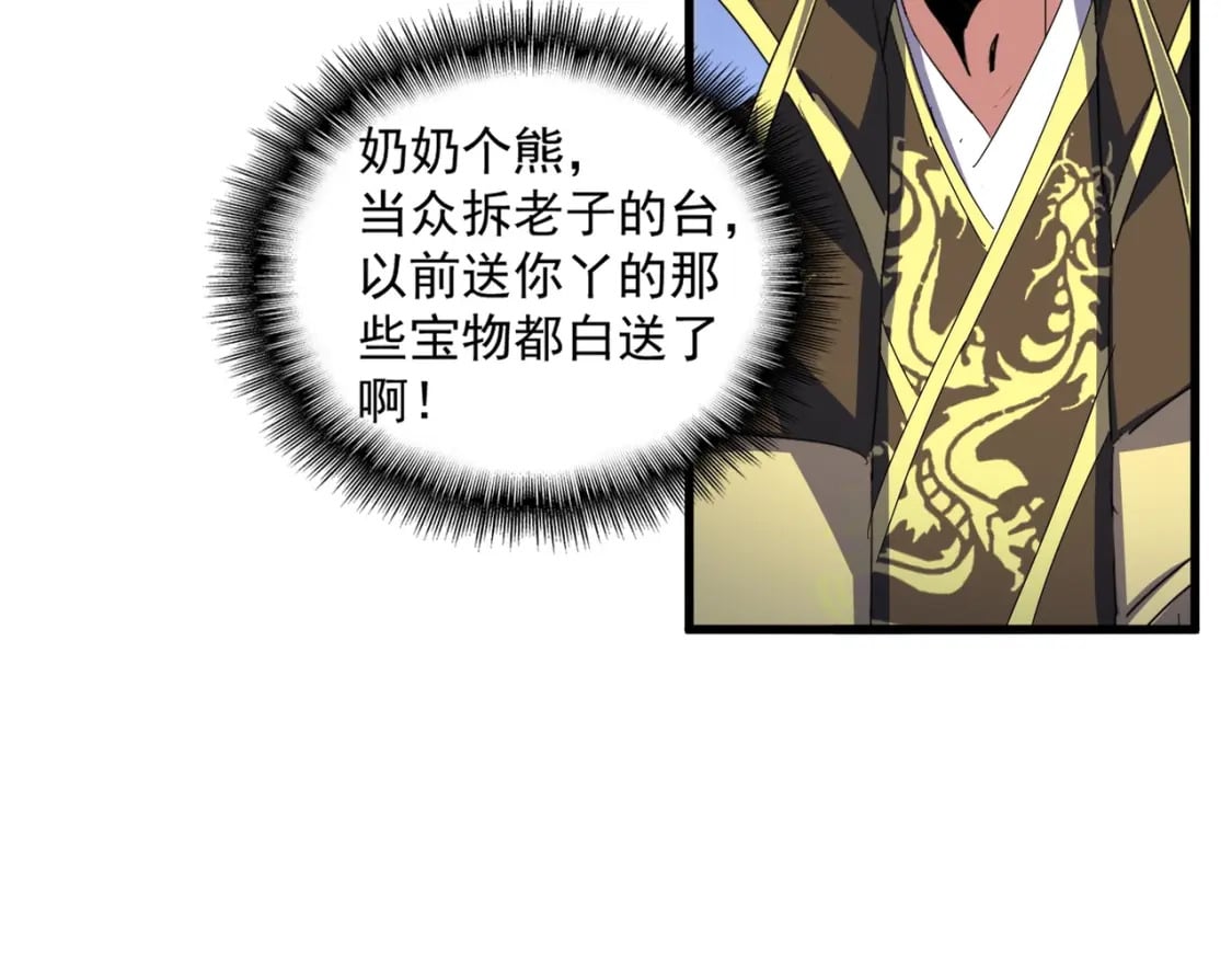 第429话 送礼环节78