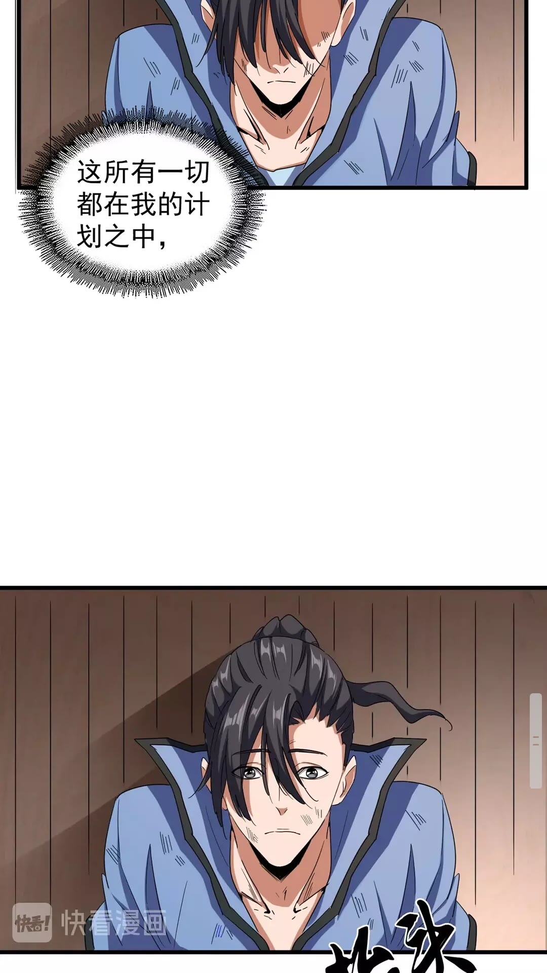 第119话 影帝27