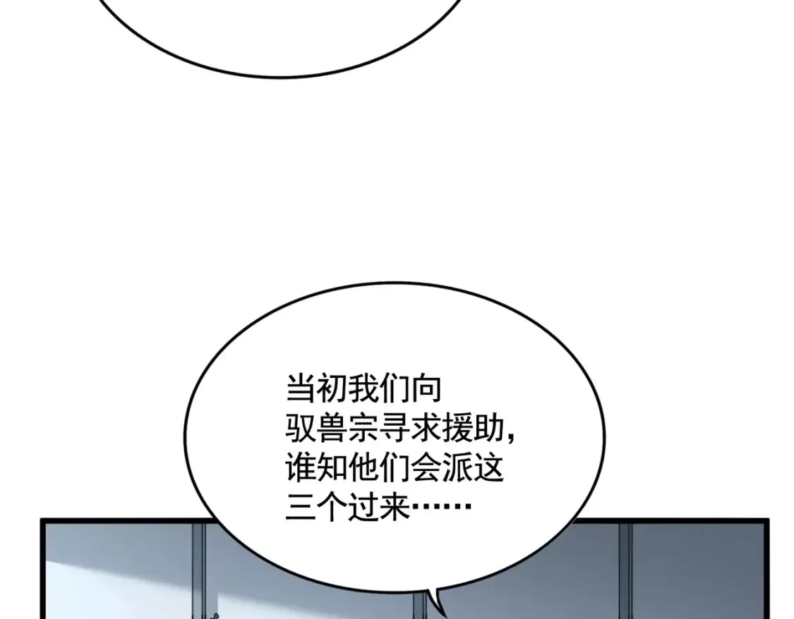 第512话 一个天玄44