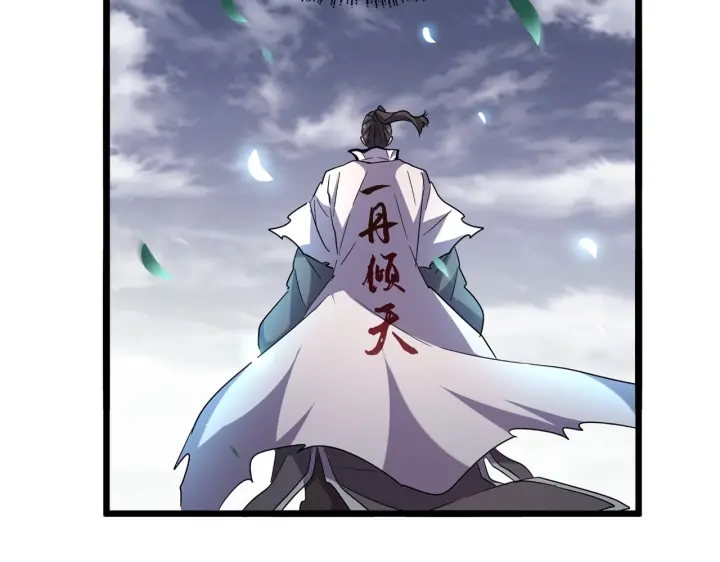 第184话 丹王！19