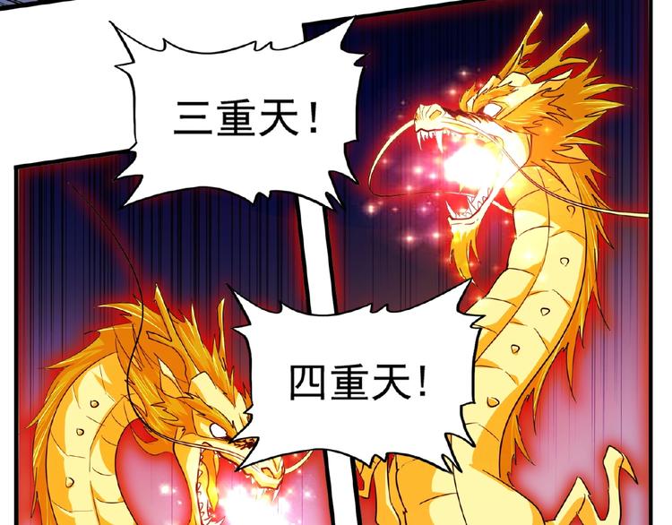 第26话 九天盘龙阵81