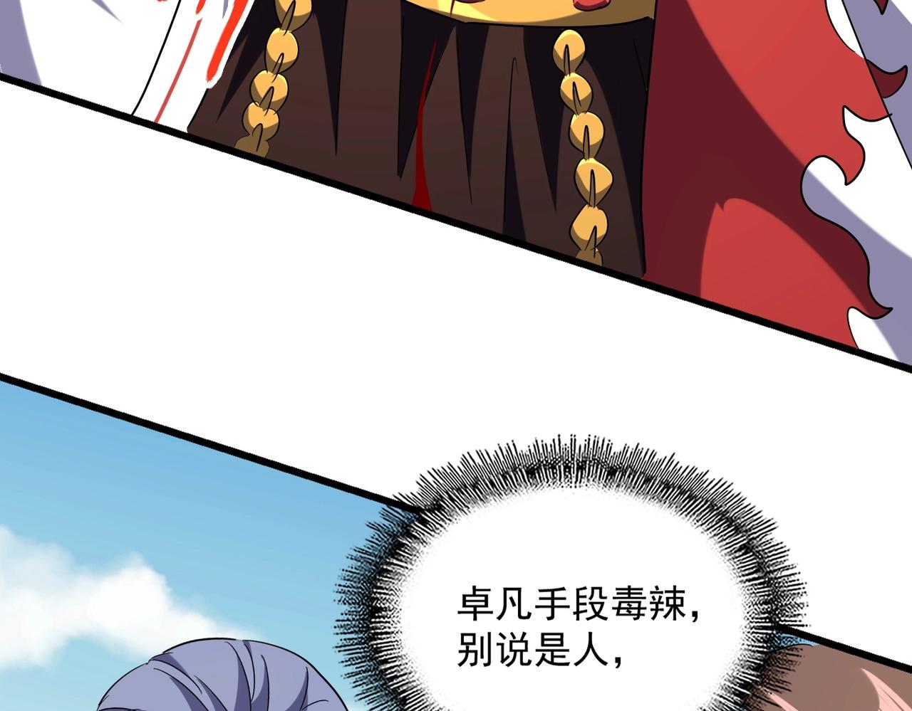 第247话 求生不得105