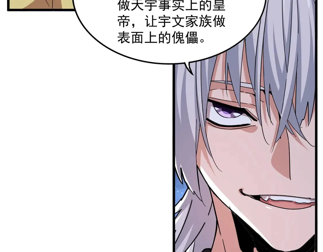 第533话 无情最是帝王家96