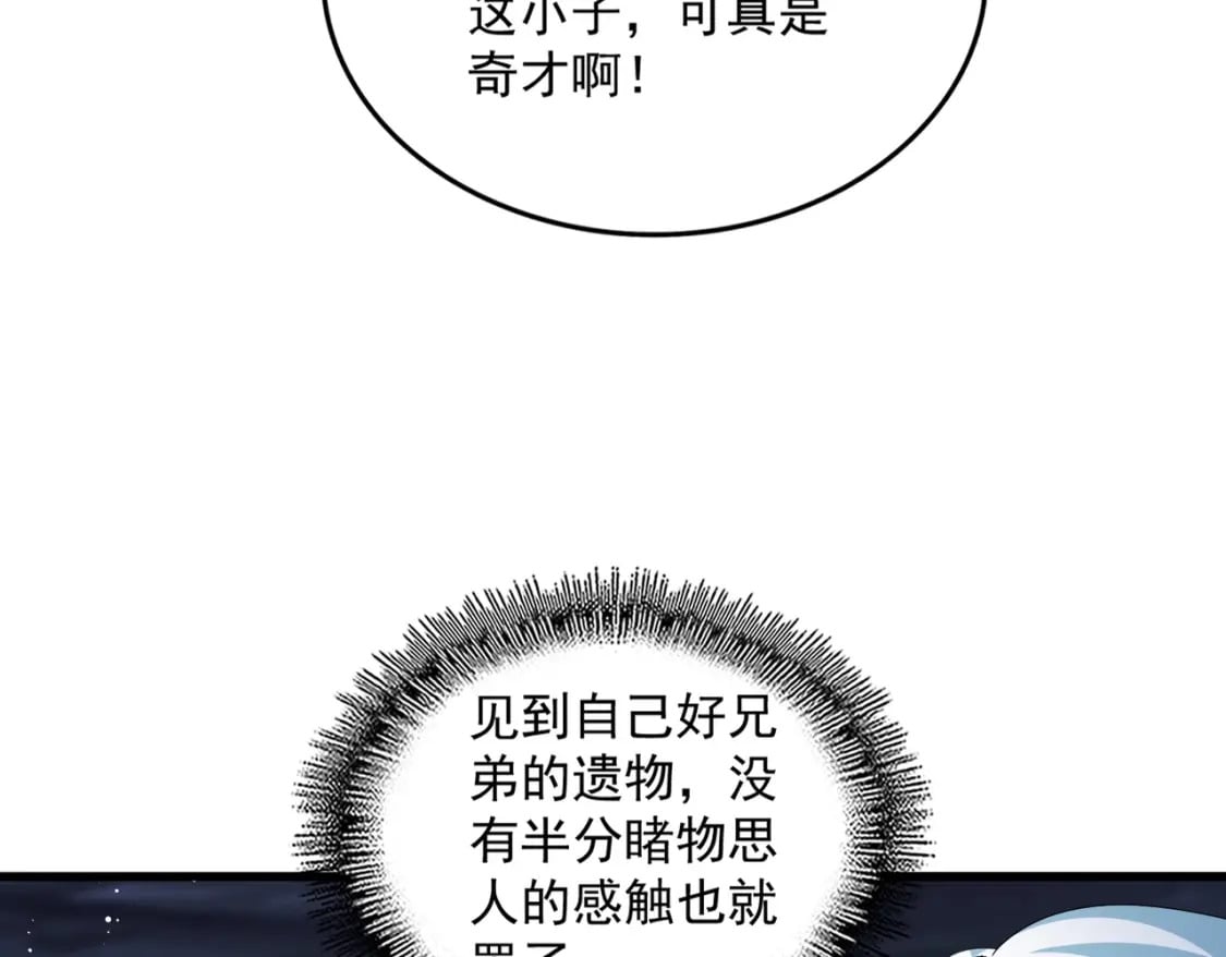 第443话 我是你大伯啊92