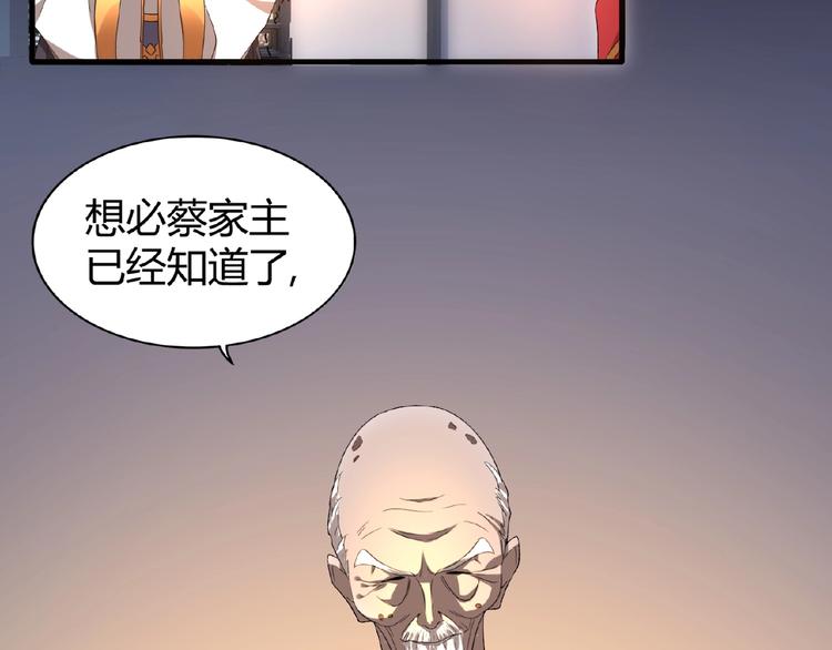 第13话 猎物30