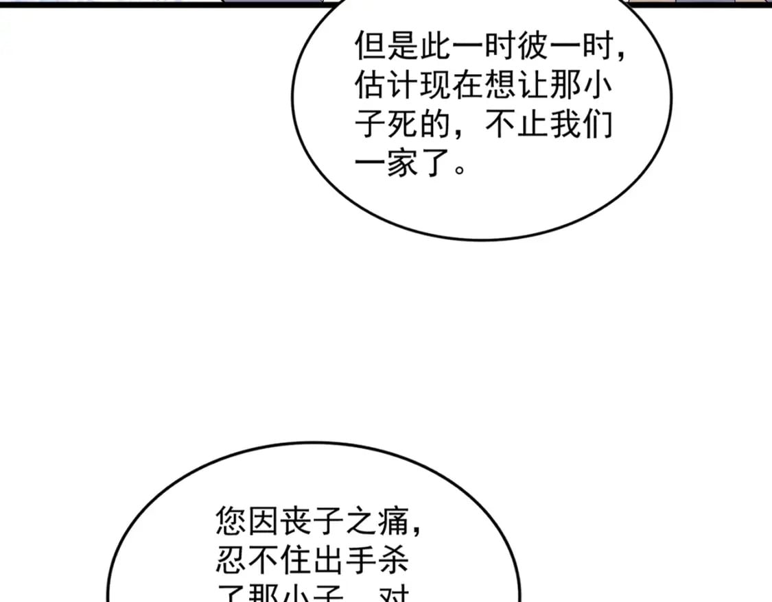 第361话 归来29
