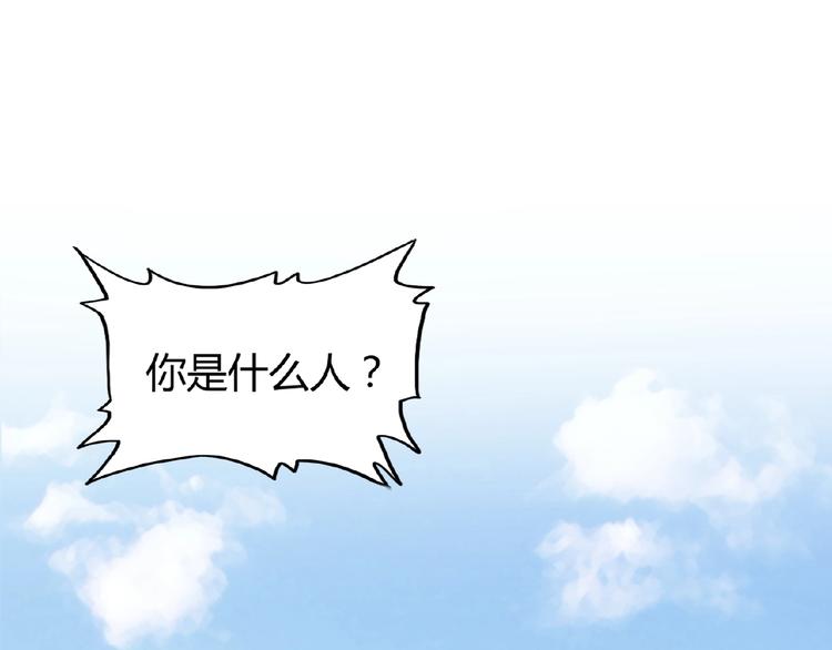 第8话 你也配?3